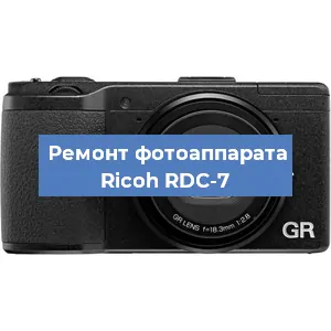 Замена вспышки на фотоаппарате Ricoh RDC-7 в Белгороде